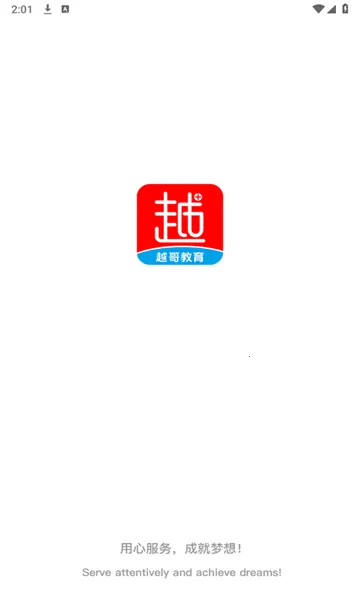 Խ��ҽ��2026���°汾v1.0.1.1 ��׿���ͼ