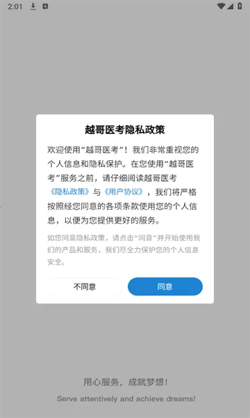Խ��ҽ��2026���°汾v1.0.1.1 ��׿���ͼ