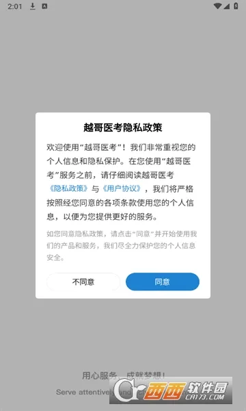 Խ��ҽ��2026���°汾v1.0.1.1 ��׿���ͼ