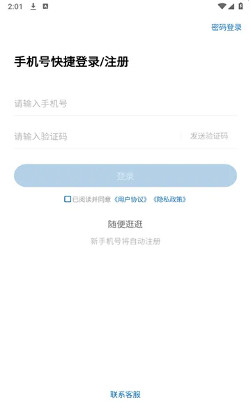 Խ��ҽ��2026���°汾v1.0.1.1 ��׿���ͼ