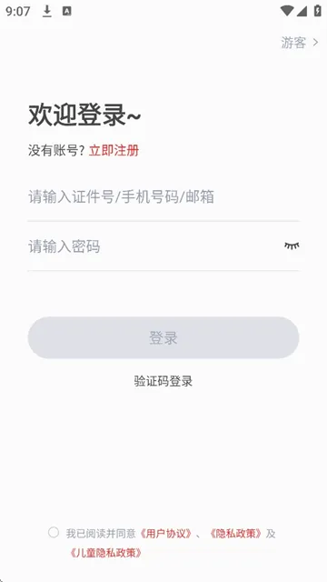 ���������ֿ���2026���°汾v1.0.8 ��Ѱ��ͼ