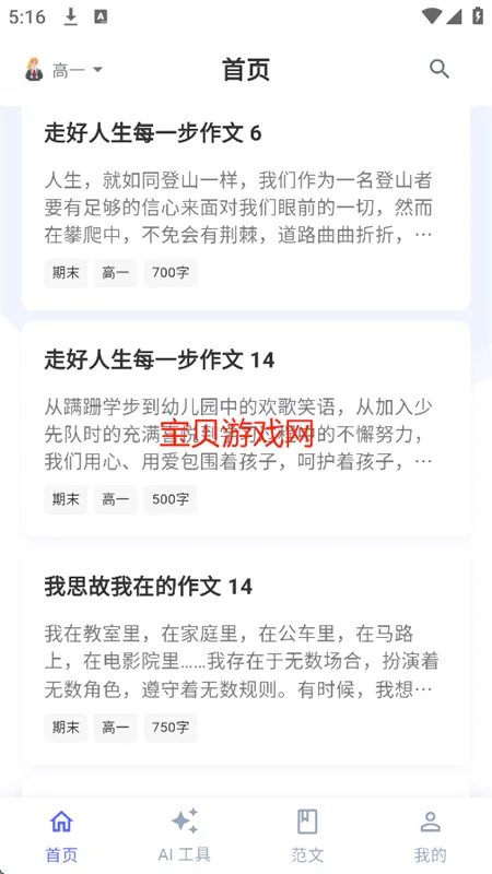 ����д��2026���°汾v5.5.0 �ٷ������ͼ