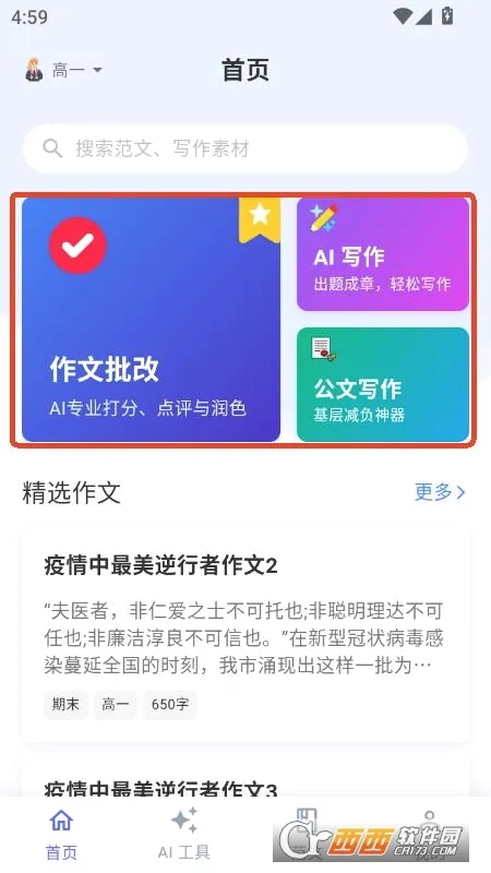 ����д��2026���°汾v5.5.0 �ٷ������ͼ