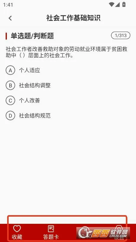 ����������ˢ���2026���°汾v4.1.0 ��׿���ͼ