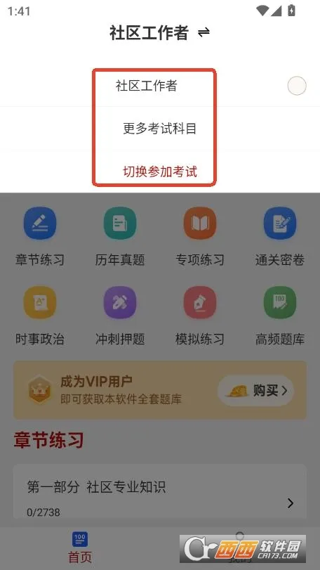 ����������ˢ���2026���°汾v4.1.0 ��׿���ͼ
