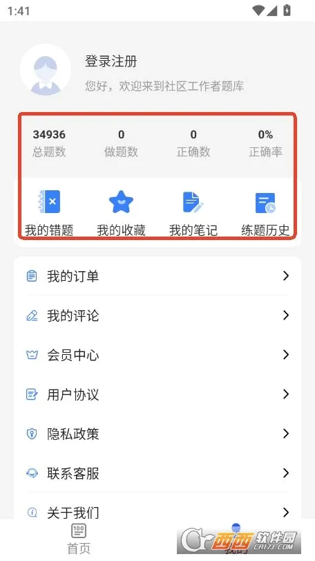 ����������ˢ���2026���°汾v4.1.0 ��׿���ͼ