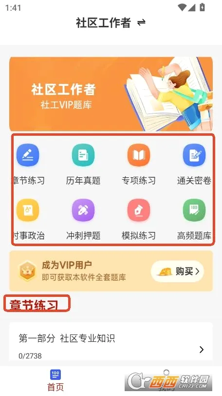 ����������ˢ���2026���°汾v4.1.0 ��׿���ͼ