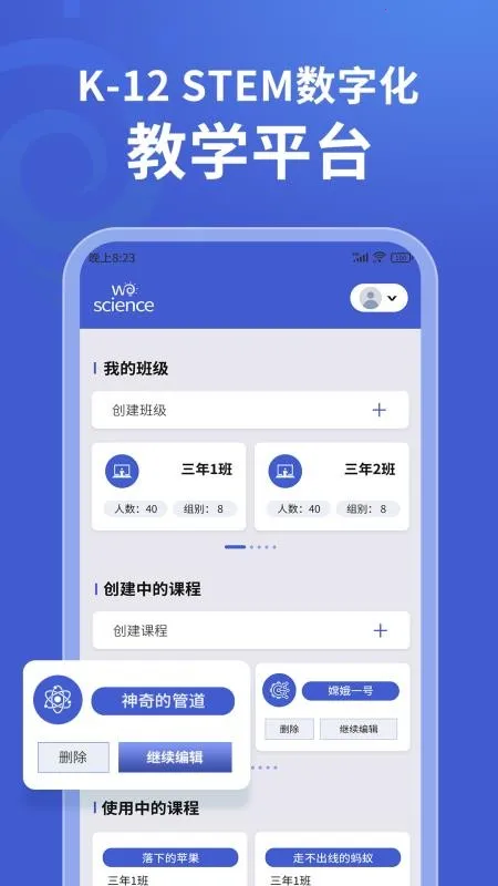 δ�ؿ�ѧv1.1.0 �ֻ����ͼ