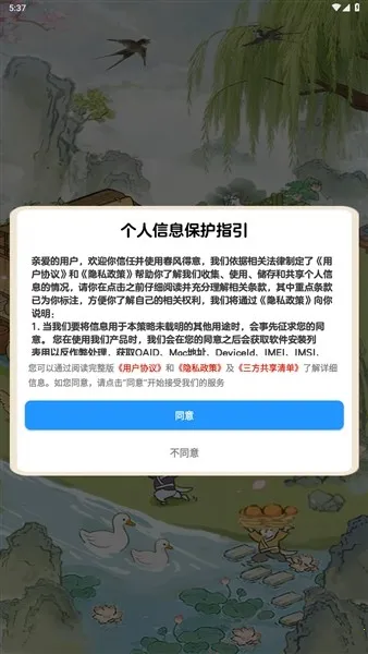 �����������2026�ٷ����°汾v1.2 �ֻ����ͼ