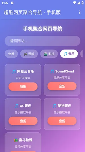 �ֻ��ۺ���ҳ����v1.0 ��׿���ͼ