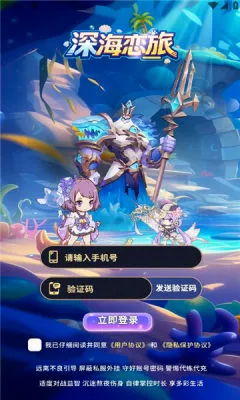 深海恋旅2026最新版本 深海恋旅2026最新版本