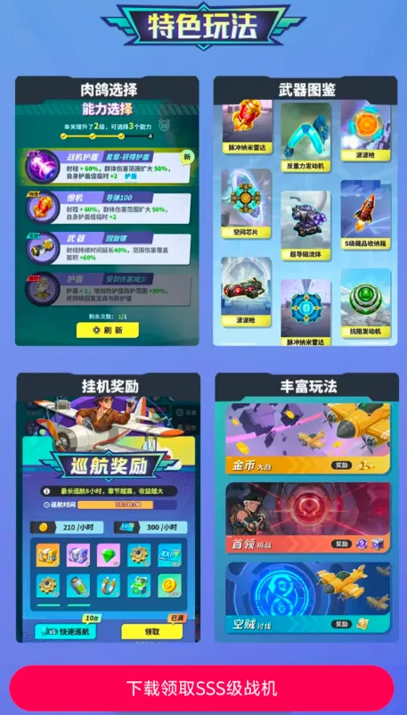 Ħ��ɻ���ս�����ֻ���v1.0.24747 �ֻ����ͼ