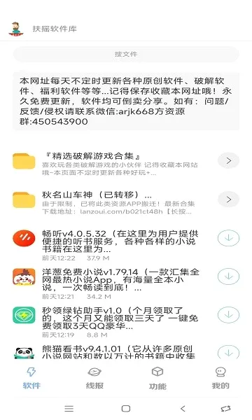 ��ҡv1.1.8 �ٷ������ͼ