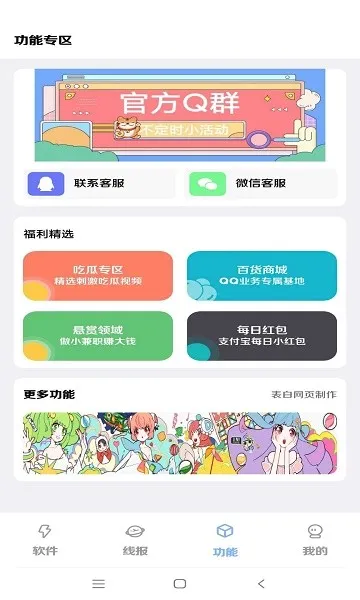��ҡv1.1.8 �ٷ������ͼ