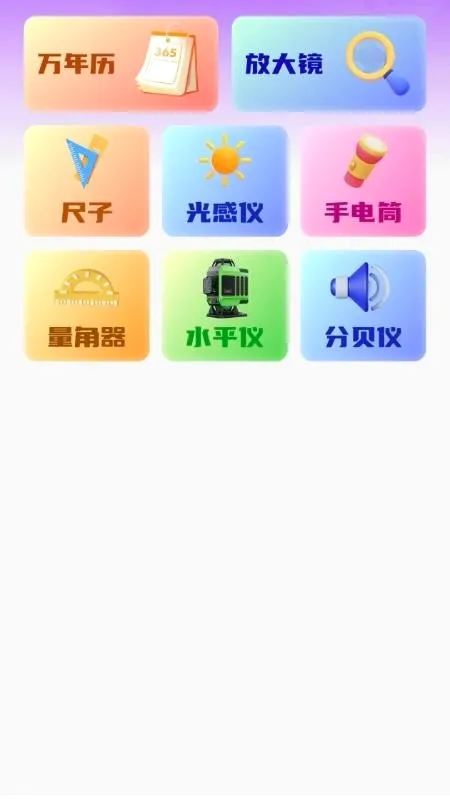 ���ǹ㳡�谲׿���ֻ���v1.0.1 �ֻ����ͼ