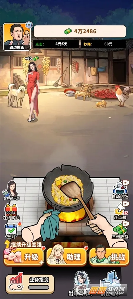��ͷ��ʳ��Ϯ��׿���ֻ���v2.0 ��׿���ͼ