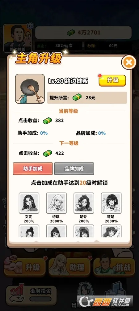 ��ͷ��ʳ��Ϯ��׿���ֻ���v2.0 ��׿���ͼ