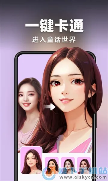 AI��������ֻ���v3.1.7 �ֻ����ͼ