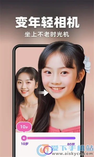 AI��������ֻ���v3.1.7 �ֻ����ͼ
