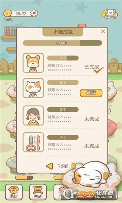 �ȳ�С�Ѱ�׿���ֻ���v1.0.1 ��Ѱ��ͼ