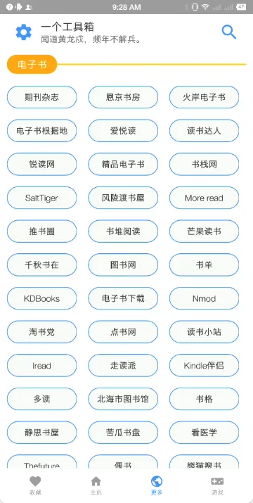 一个工具箱安卓版手机版 一个工具箱安卓版手机版