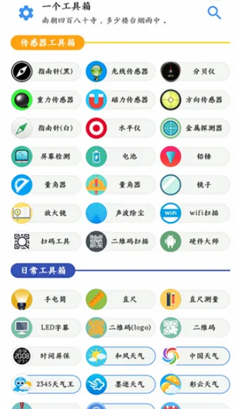 һ�������䰲׿���ֻ���v1.0.6 ��Ѱ��ͼ