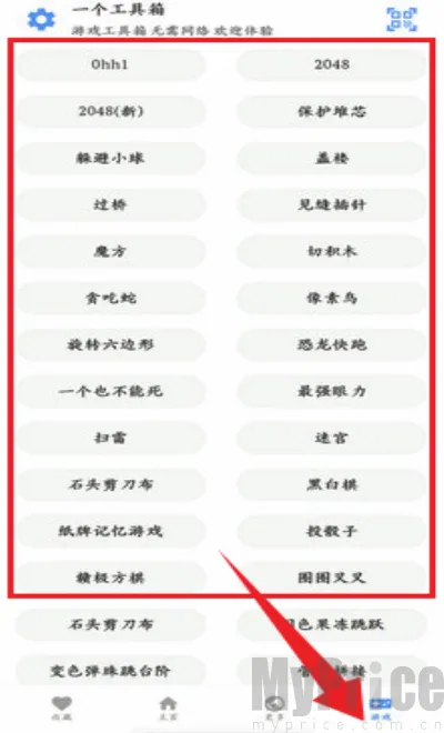 一个工具箱安卓版手机版 一个工具箱安卓版手机版