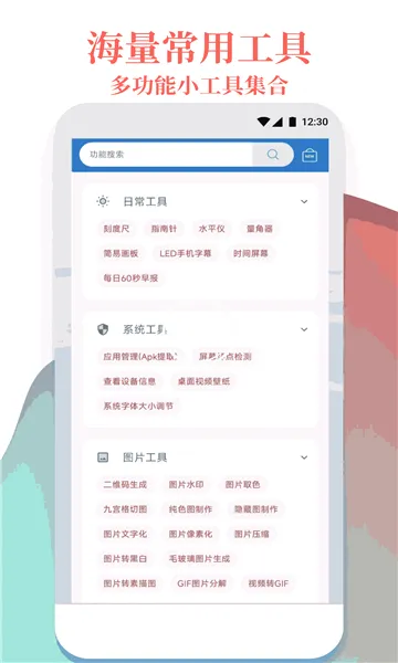 һ�������䰲׿���ֻ���v1.0.6 ��Ѱ��ͼ
