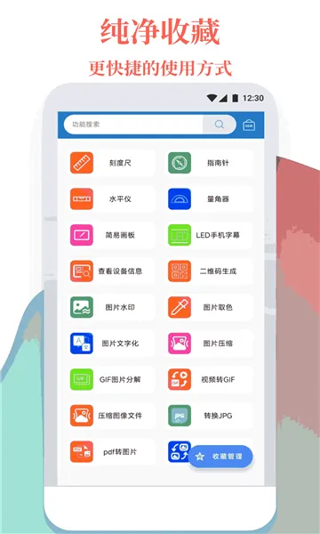 һ�������䰲׿���ֻ���v1.0.6 ��Ѱ��ͼ