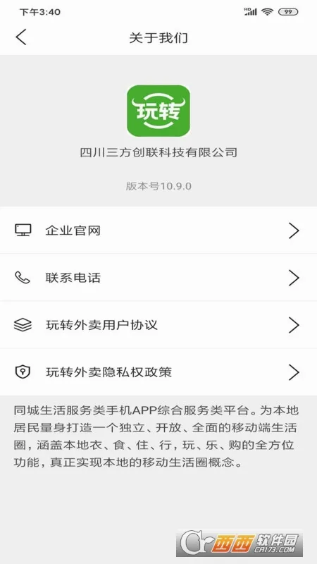 玩转外卖最新手机版 玩转外卖最新手机版