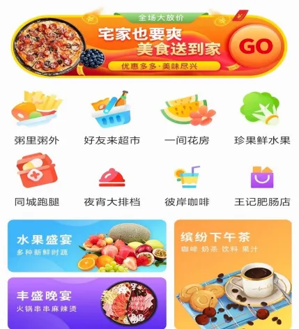 玩转外卖最新手机版 玩转外卖最新手机版
