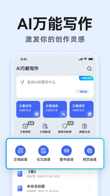 AI����д��v2.3.1 �ٷ������ͼ