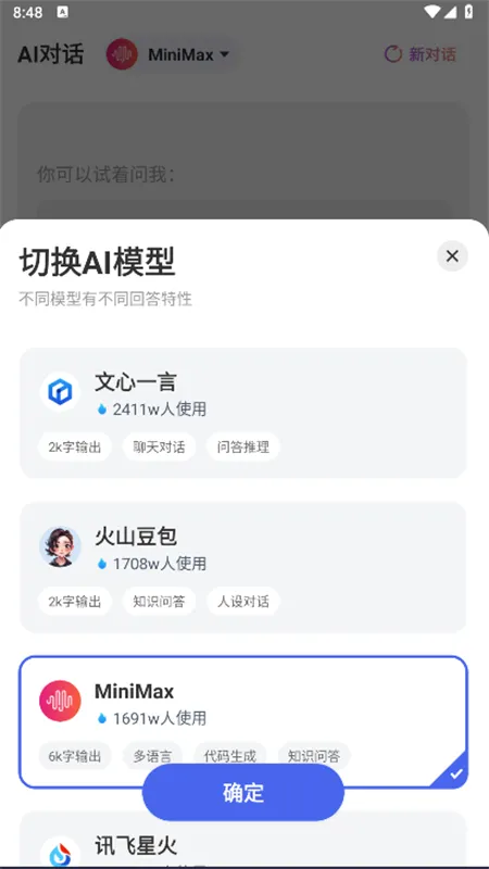 AI����д��v2.3.1 �ٷ������ͼ