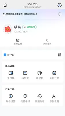 Э����2026�ٷ����°汾v26.05.25 ��׿���ͼ
