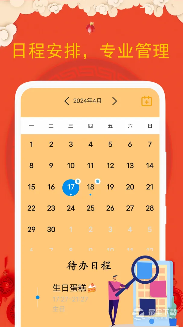 �ϻ�����v5.4.2.1 ��׿���ͼ