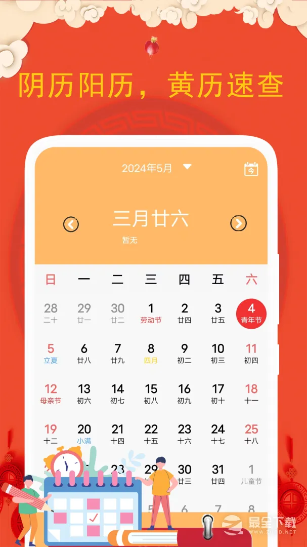 �ϻ�����v5.4.2.1 ��׿���ͼ