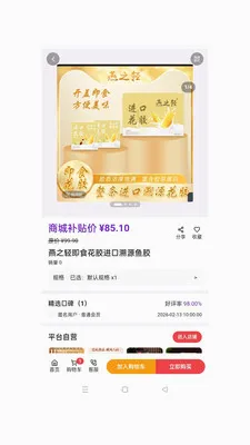 ��ӯ��óv1.0.49 �ֻ����ͼ