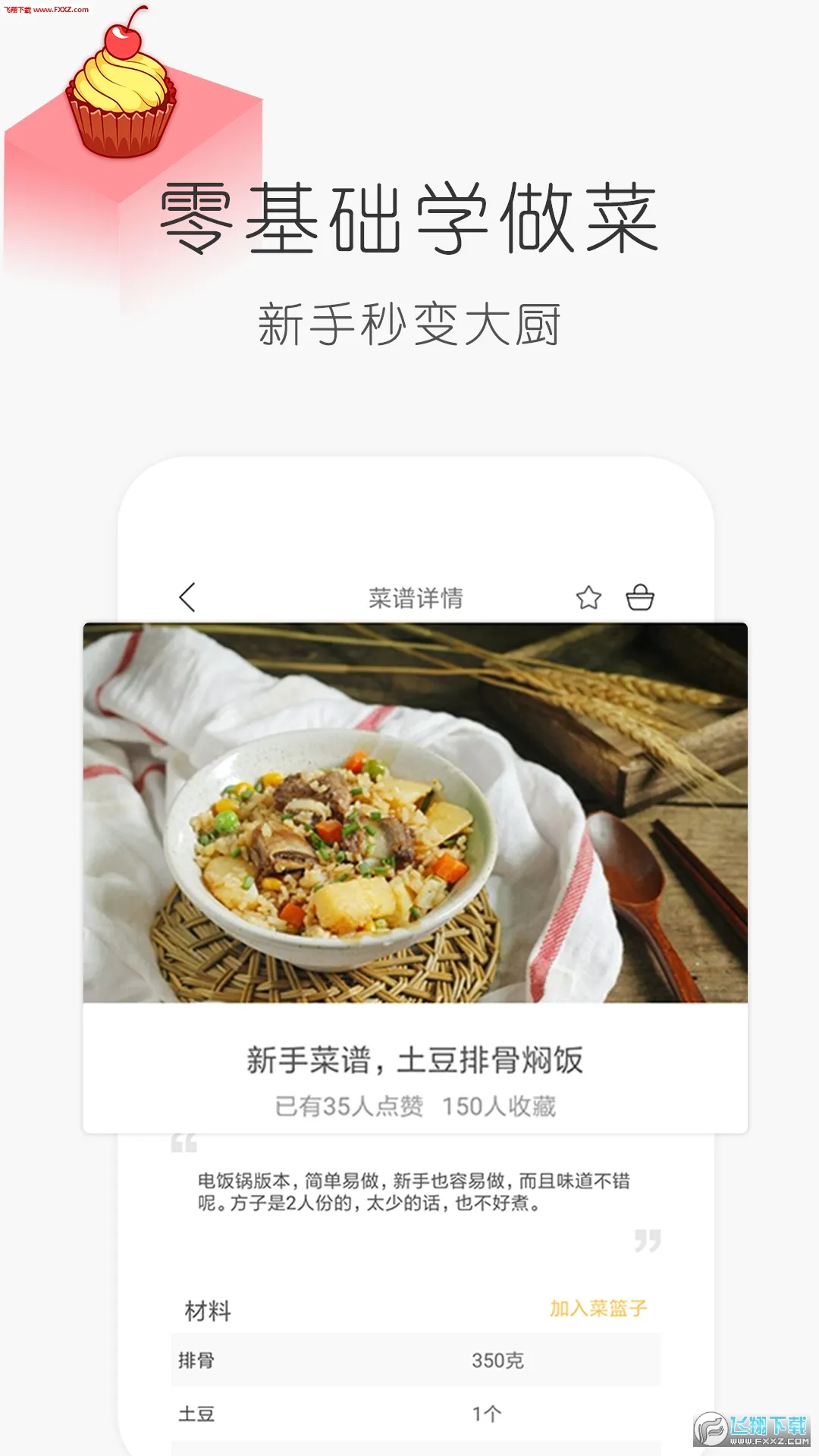 ѧ�������������ֻ���v2.1.0 ��Ѱ��ͼ