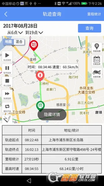Ħ����GPS2026���°汾v8.7.2 ��׿���ͼ
