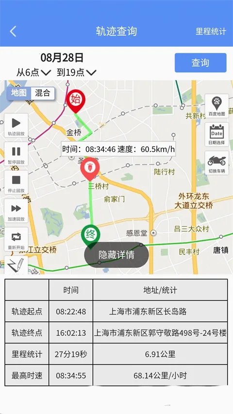 摩羯星GPS2026最新版本 摩羯星GPS2026最新版本