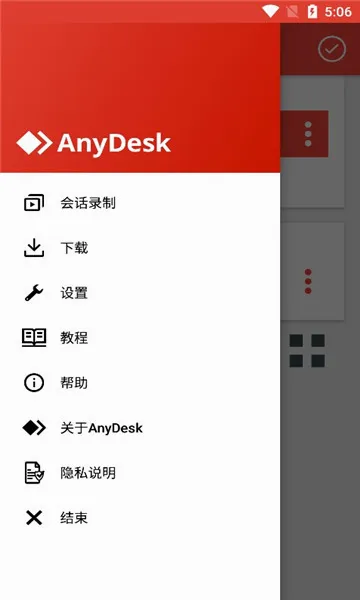 AnyDeskv8.3.2 �ٷ������ͼ