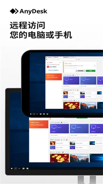 AnyDeskv8.3.2 �ٷ������ͼ