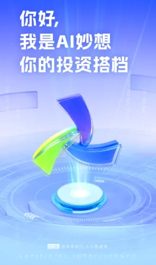 妙想最新手机版 妙想最新手机版