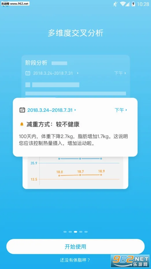 PICOOC2026�ٷ����°汾v4.13.9 �ֻ����ͼ