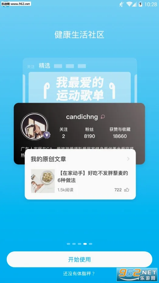 PICOOC2026�ٷ����°汾v4.13.9 �ֻ����ͼ