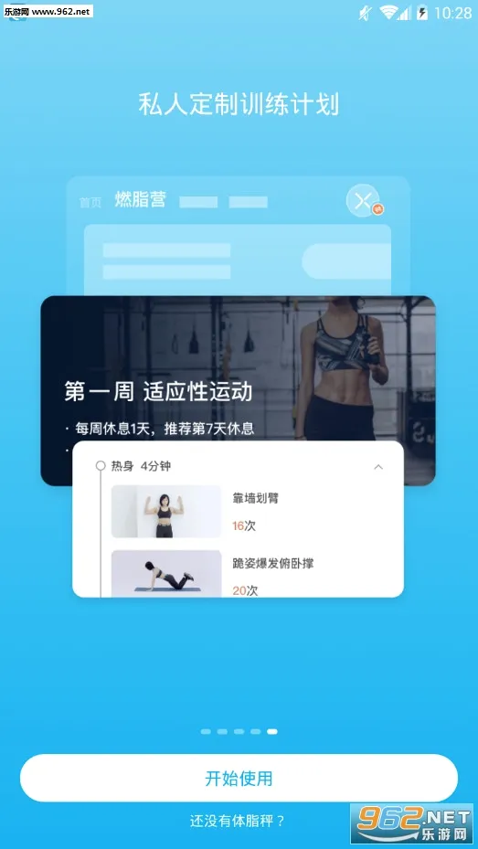 PICOOC2026�ٷ����°汾v4.13.9 �ֻ����ͼ