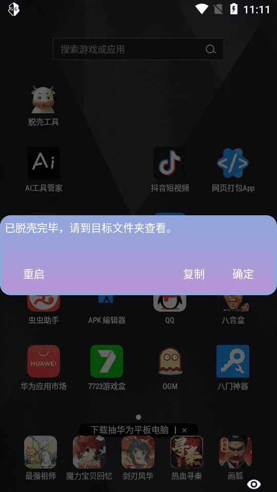 �����ѿǹ���v2.0 �ֻ����ͼ
