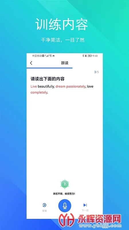 SoEasy�������������ֻ���v3.0.1 �ٷ������ͼ