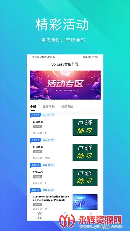 SoEasy�������������ֻ���v3.0.1 �ٷ������ͼ