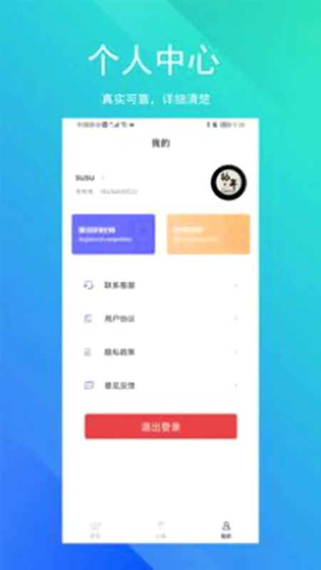 SoEasy�������������ֻ���v3.0.1 �ٷ������ͼ